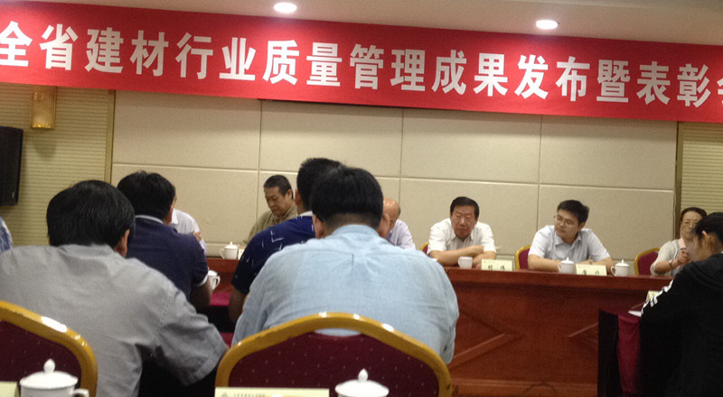 良友公司获得山东省建材行业质量管理优秀成果